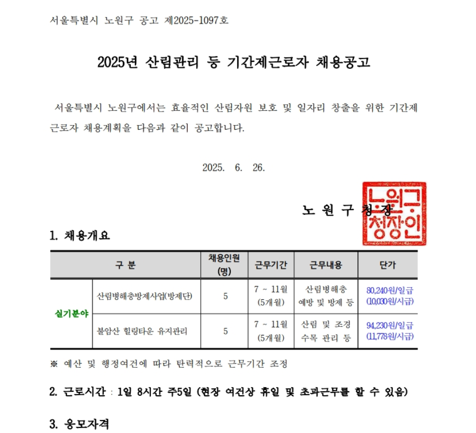 스크린샷+2025-06-30+102709.png