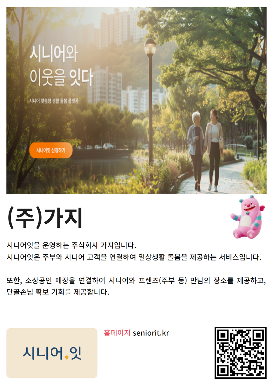 (주)가지.png
