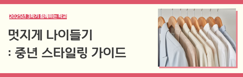 2025년+3학기+함께하는+학교+강좌+제목+(1).jpg