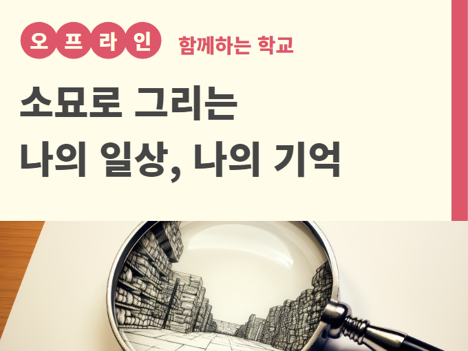 https://www.50plus.or.kr/sdm/education-detail.do?id=50594981