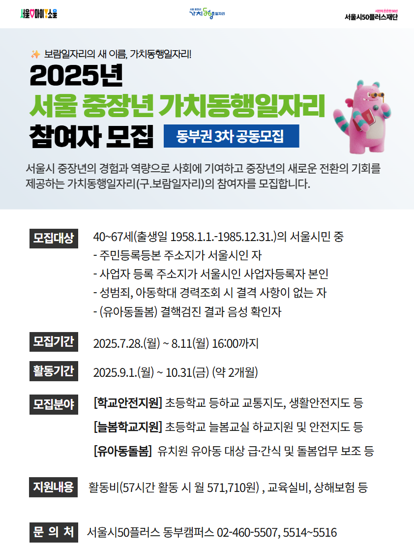가치동행+공동모집+포스터+(8).png