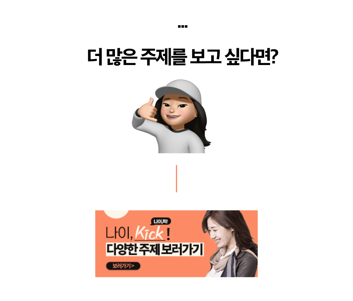 나이킥-모아보기-안내-최종7.png
