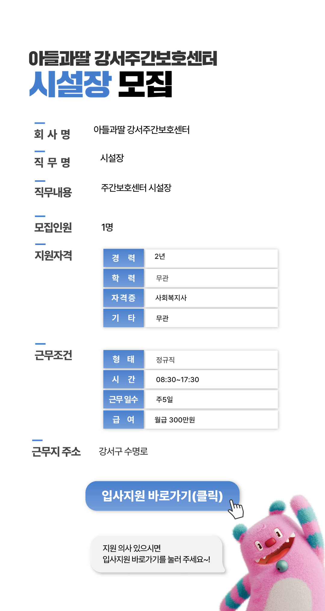 채용공고문+(10).png