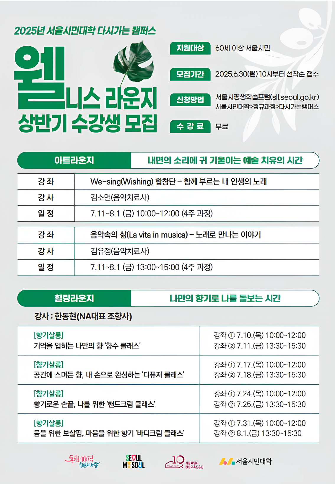 스크린샷+2025-07-07+103713.png