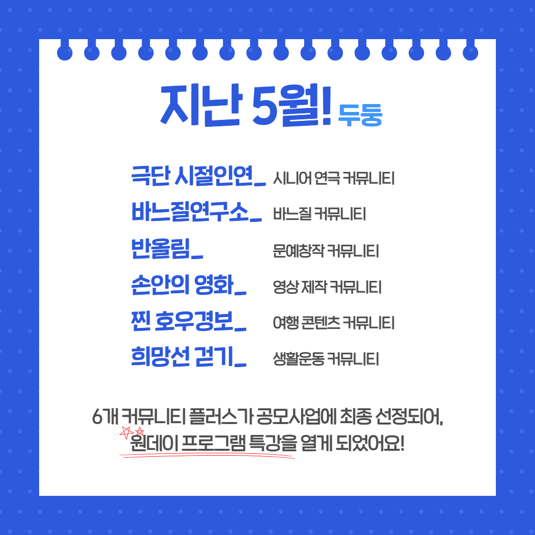 커뮤니티+동행+후기+2.png