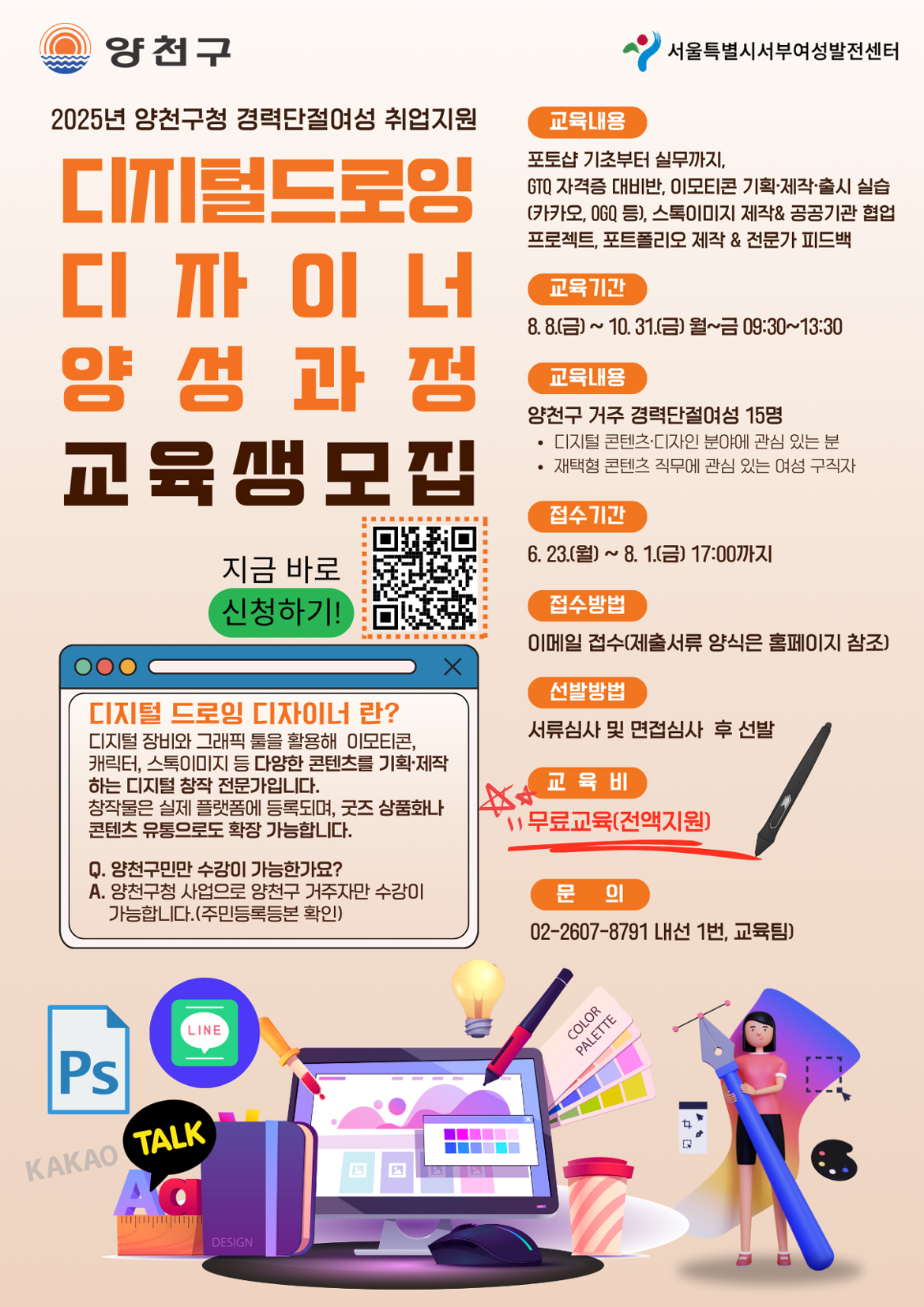KakaoTalk_20250703_150457727.png