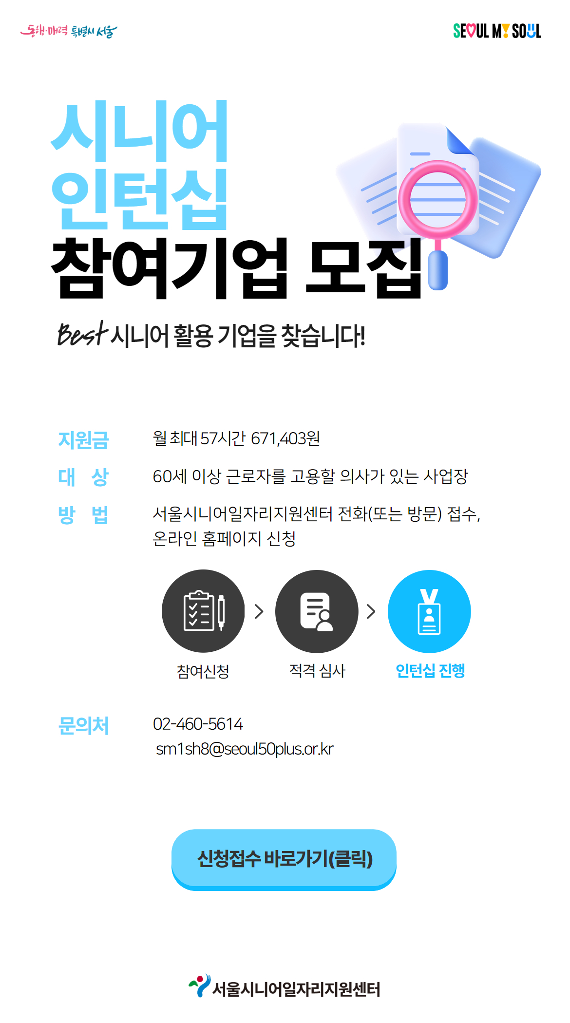 [수신됨]+[수신됨]+[수신됨]+안내문(A3)+(1).jpg