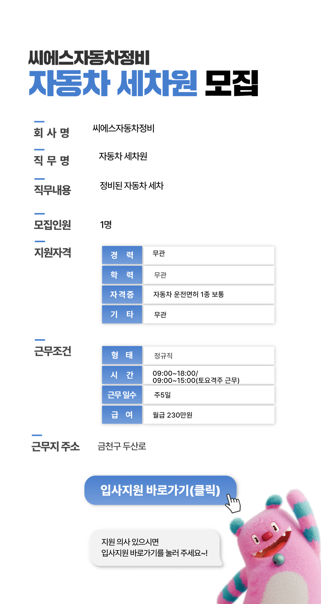 채용공고문+(14).png