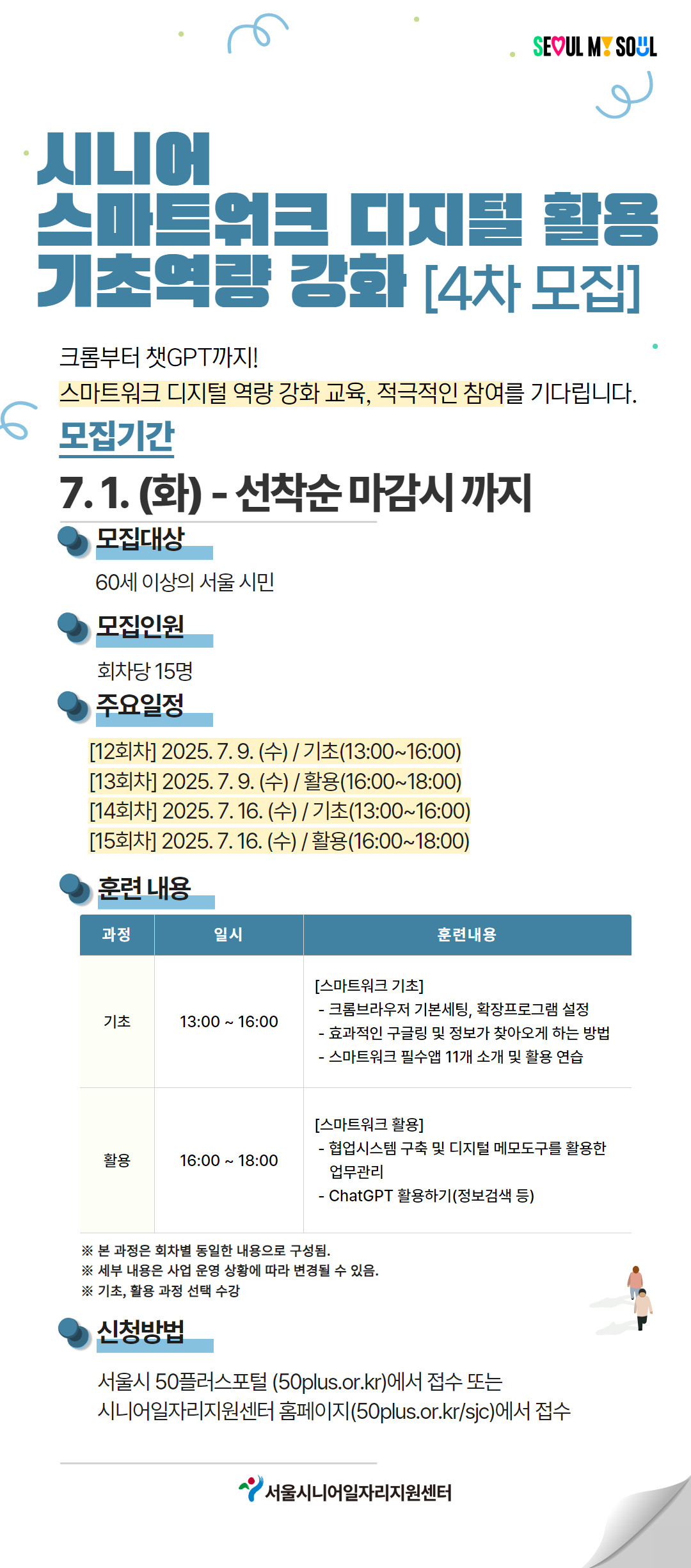 스마트워크+(공지사항+게시)+(5).jpg