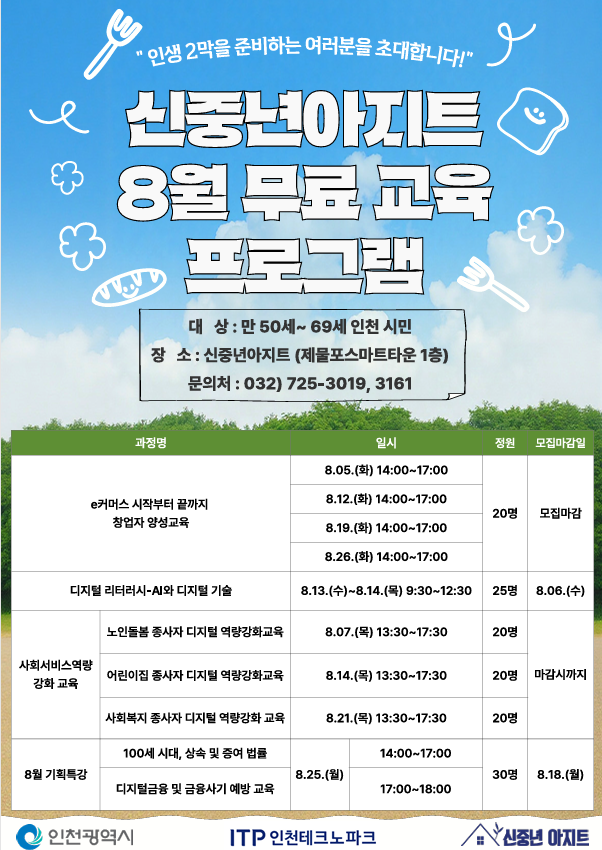 스크린샷+2025-08-20+113435.png