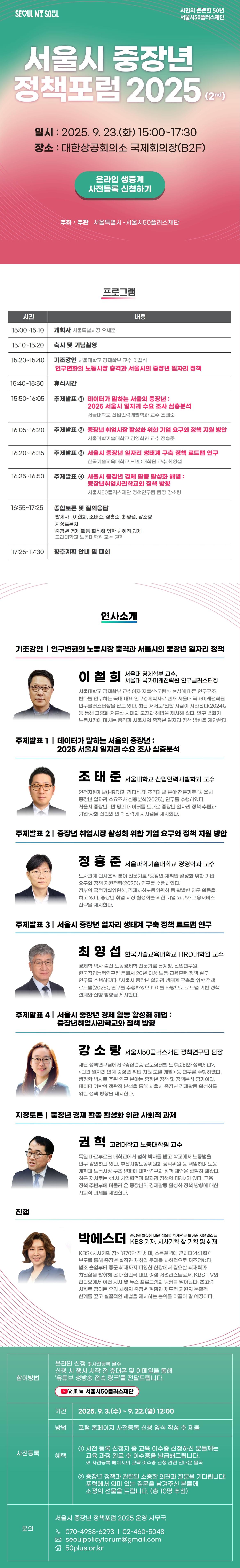 포럼+웹포스터+저용량_0904.jpg