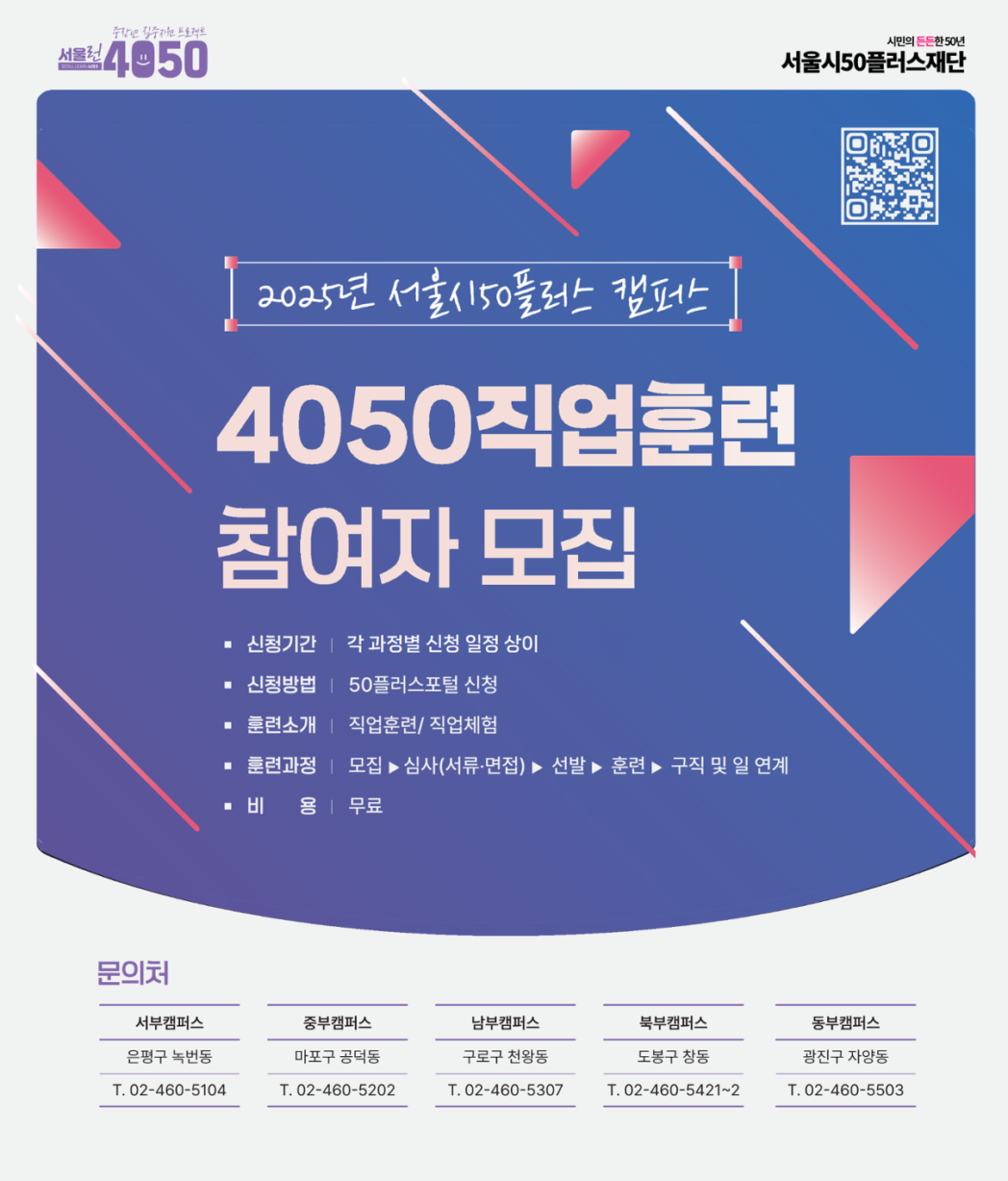 직업훈련+웹포스터(0908).png