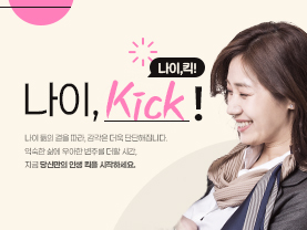 [나이킥✨]AI 시대, 중장년 디자이너가 살아남는 법