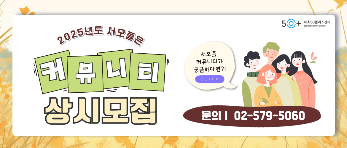 커뮤니티 모집
