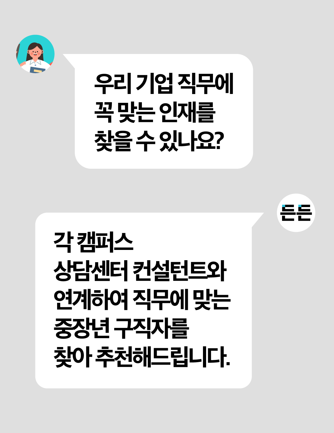 기업회원-1FAQ2.jpg