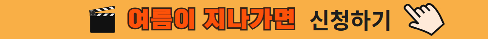 [수신됨]+금요시네마+신청하기+버튼+(6).jpg