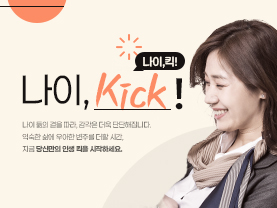 [나이킥✨] 환자의 90퍼센트 이상이 여성! ‘쇼그렌증후군’