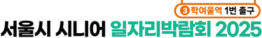 50플러스센터