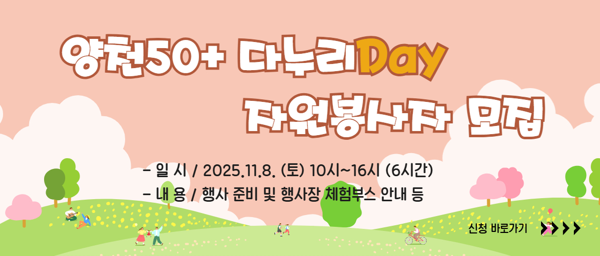 자원봉사자 모집