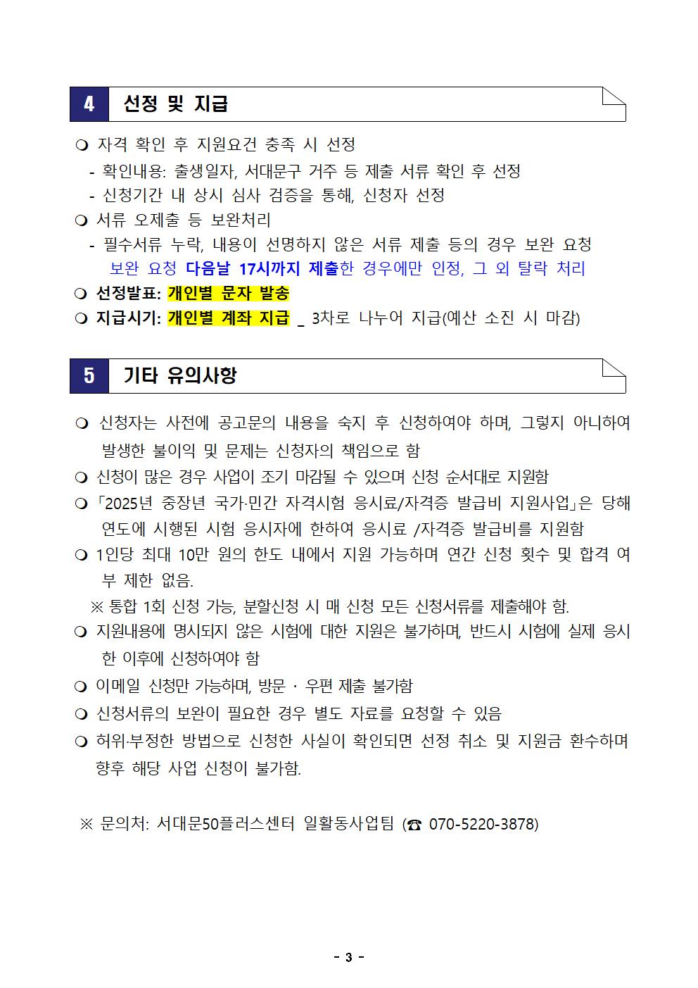 공고문(10.16)003.jpg