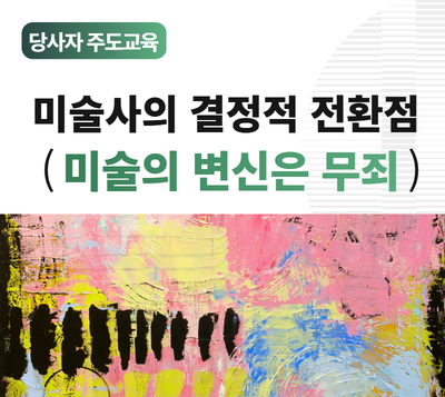 https://www.50plus.or.kr/gbc/education-detail.do?id=53522731