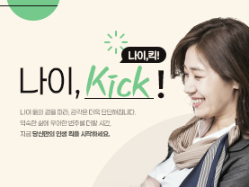 [나이킥✨] 노후 파산, 미리 막는 재산 관리 전략은?