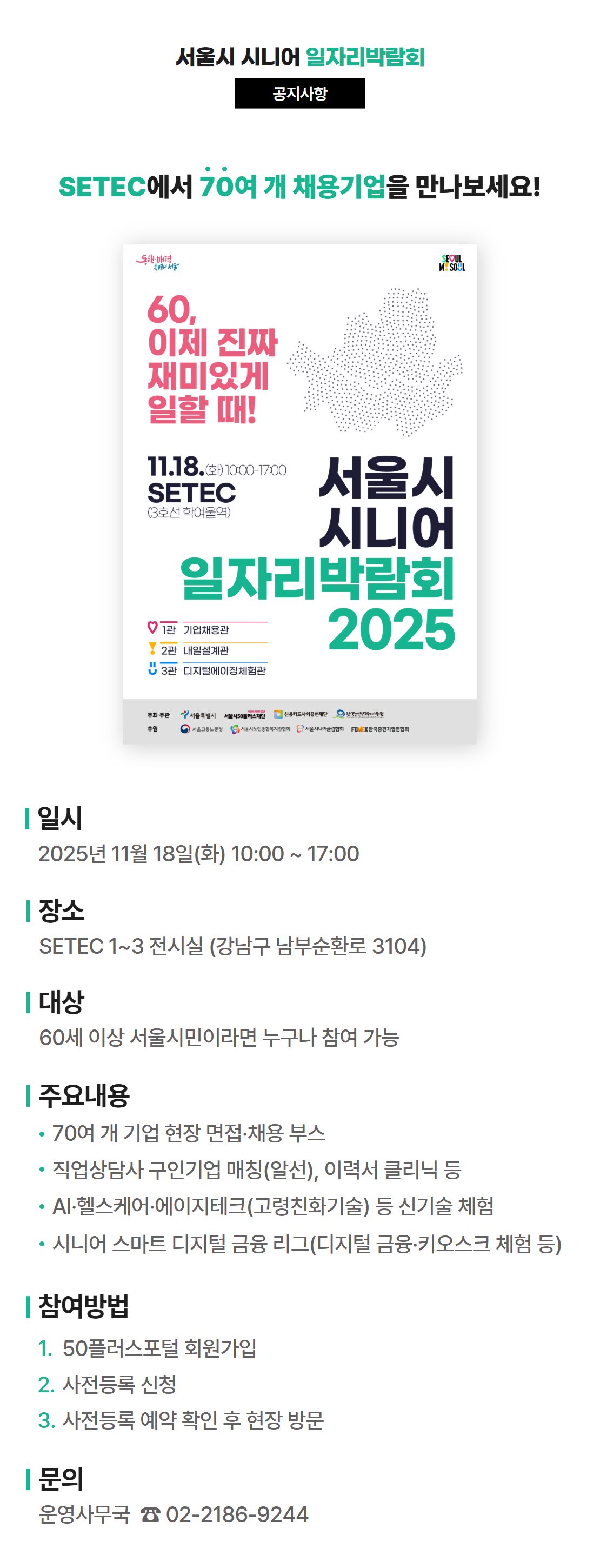 공지사항.png