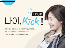 [나이킥✨] 수많은 은퇴자들이 후회하는 10가지 “당신은 준비됐습니까?”