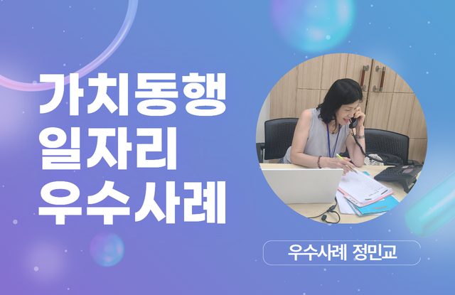[가치동행 우수사례] 엄마를 그리워하던 마음이 만든 기적