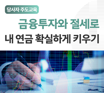 https://www.50plus.or.kr/gbc/education-detail.do?id=70892762