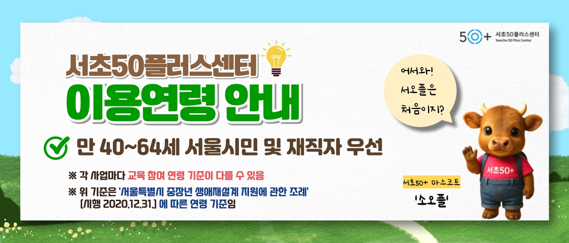 중장년 연령 고지