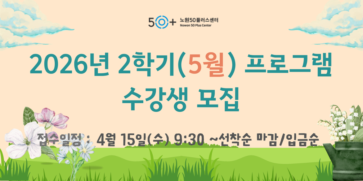5월 수강생 모집