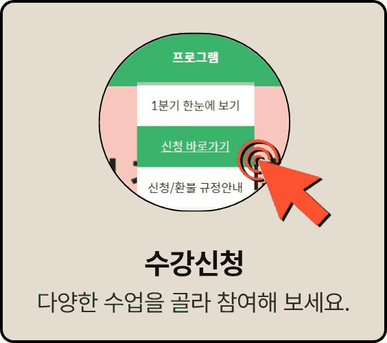 수강신청