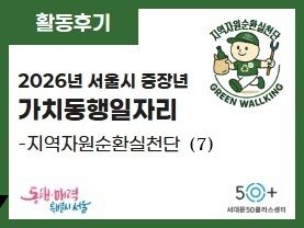 https://www.50plus.or.kr/sdm/detail.do?id=74873460