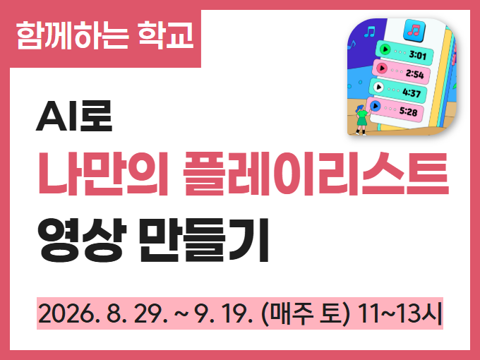 https://www.50plus.or.kr/sdm/education-detail.do?id=74437682