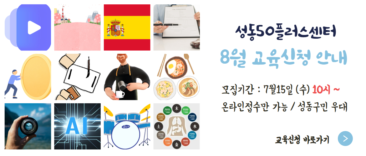 8월 프로그램