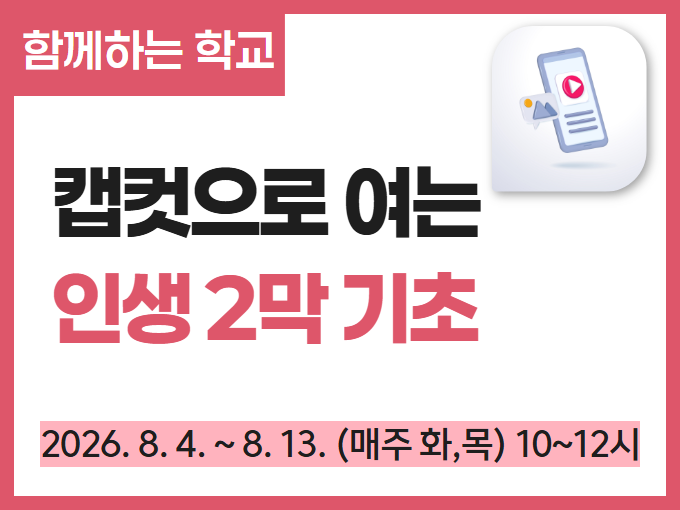 https://www.50plus.or.kr/sdm/education-detail.do?id=74414680
