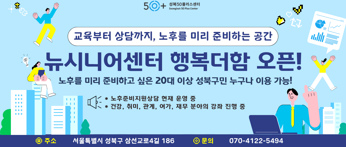 행복더함 홍보
